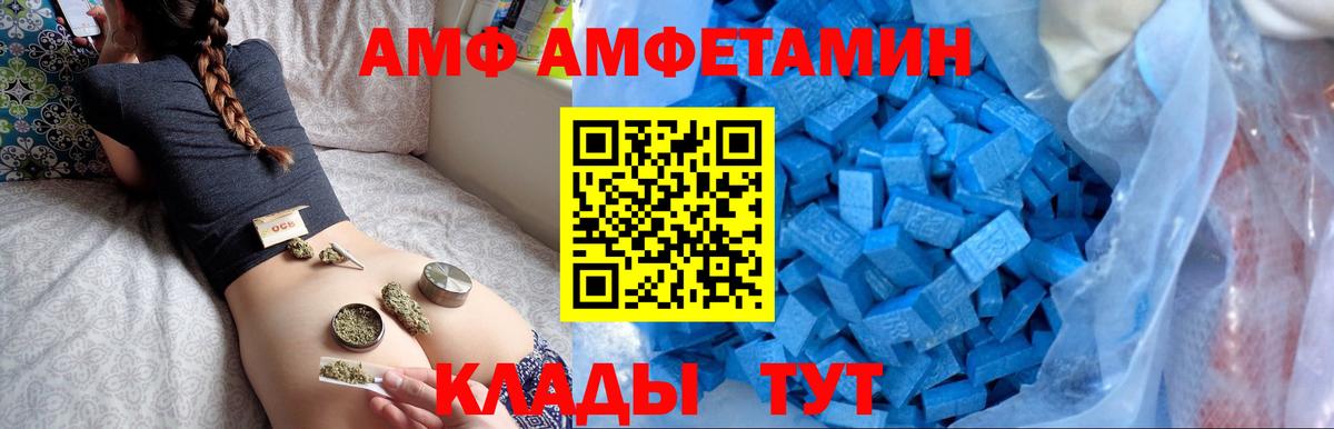 АМФЕТАМИН VHQ Михайловск