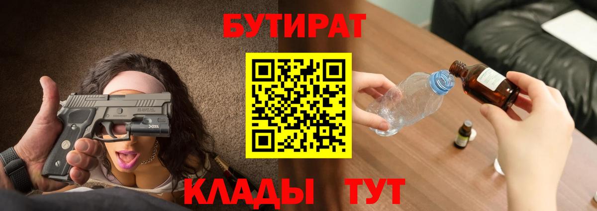 БУТИРАТ оксана Михайловск