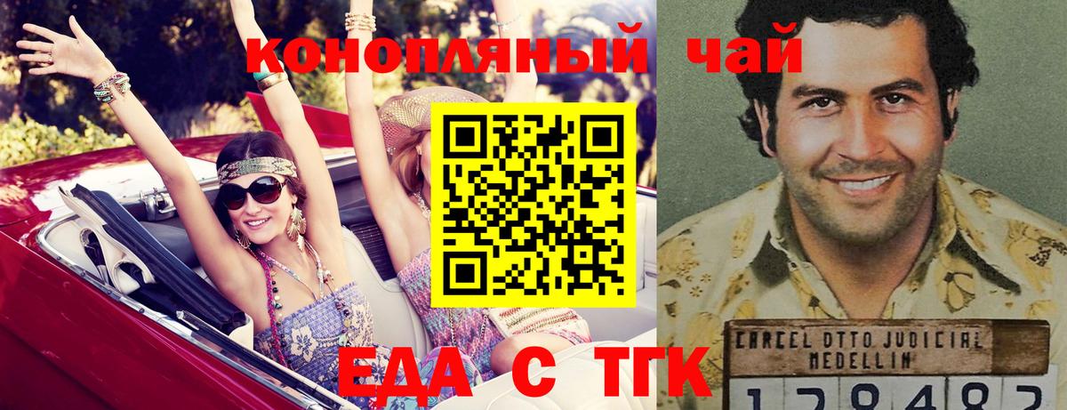 Печенье с ТГК конопля  Вход с VPN  Михайловск 