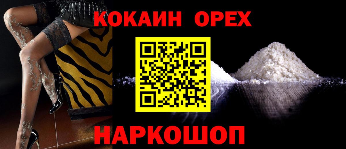 COCAIN FishScale Михайловск