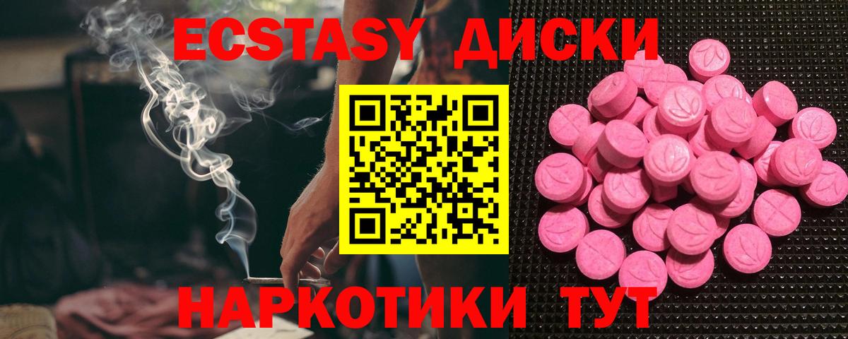 Ecstasy MDMA Михайловск