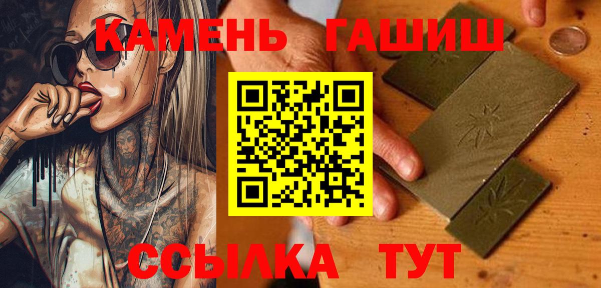 ГАШ индика сатива  Вход с VPN  Гашиш VHQ  Михайловск 
