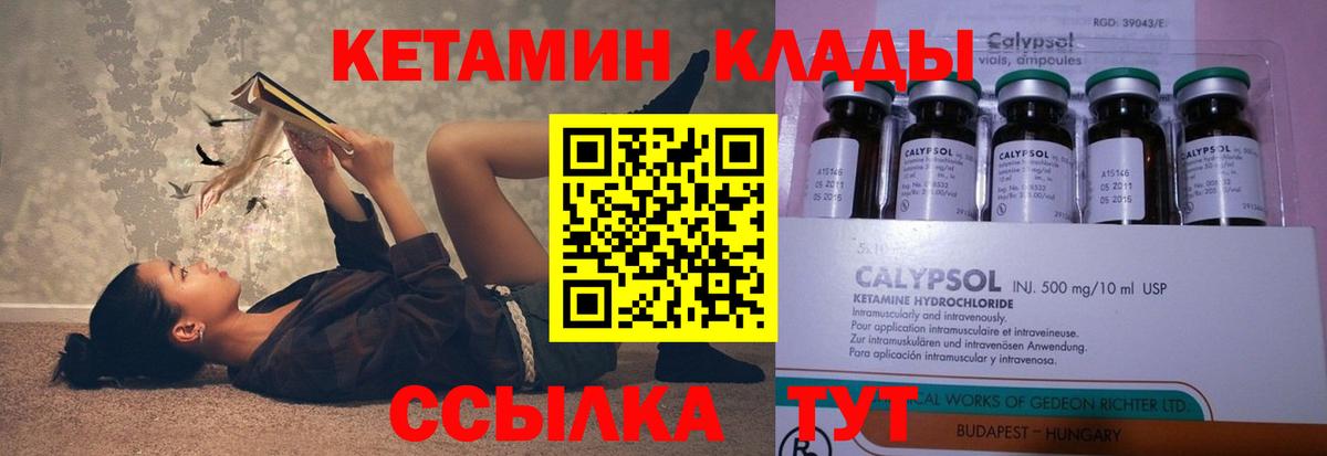 Михайловск  Кетамин ketamine  Вход с VPN 