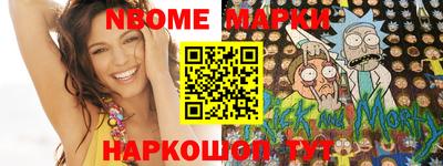 марки nbome Волжск