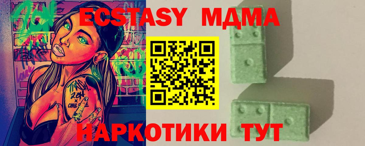 МДМА  Вход с VPN  MDMA молли  Михайловск  MDMA Molly 