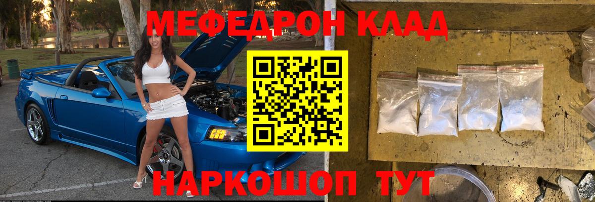Михайловск  МЯУ-МЯУ мука  МЕФ мука  Вход с VPN 