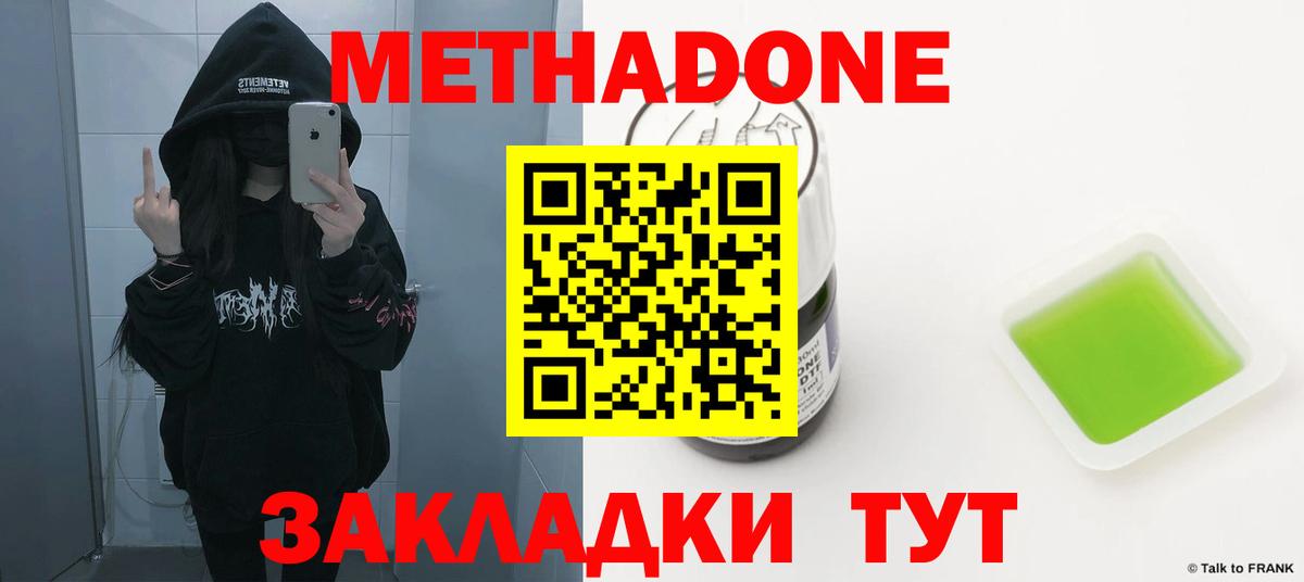Михайловск  Метадон белоснежный  Вход с VPN 