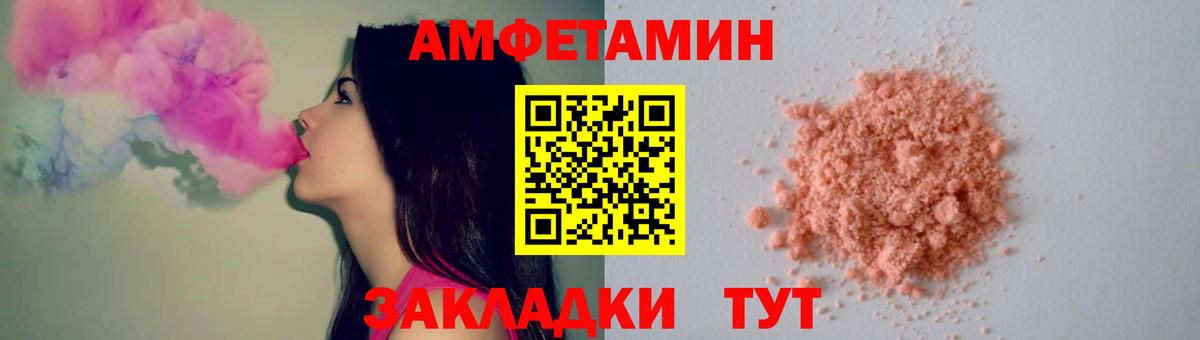 Первитин Methamphetamine  МЕТАМФЕТАМИН  Михайловск  Вход с VPN 