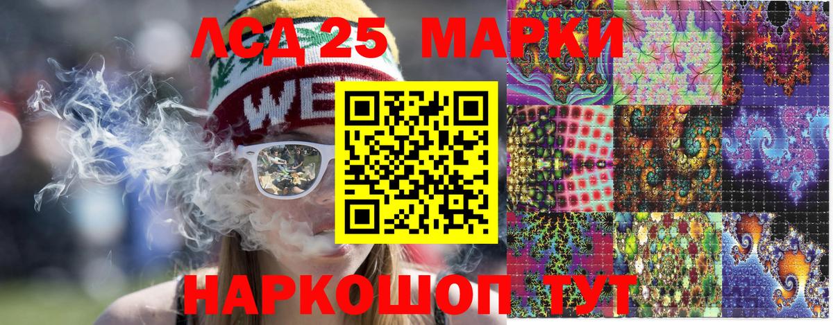 Михайловск  Наркотические марки 1,8мг  Вход с VPN 