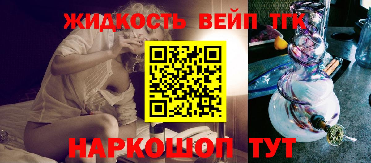 Дистиллят ТГК THC oil Михайловск